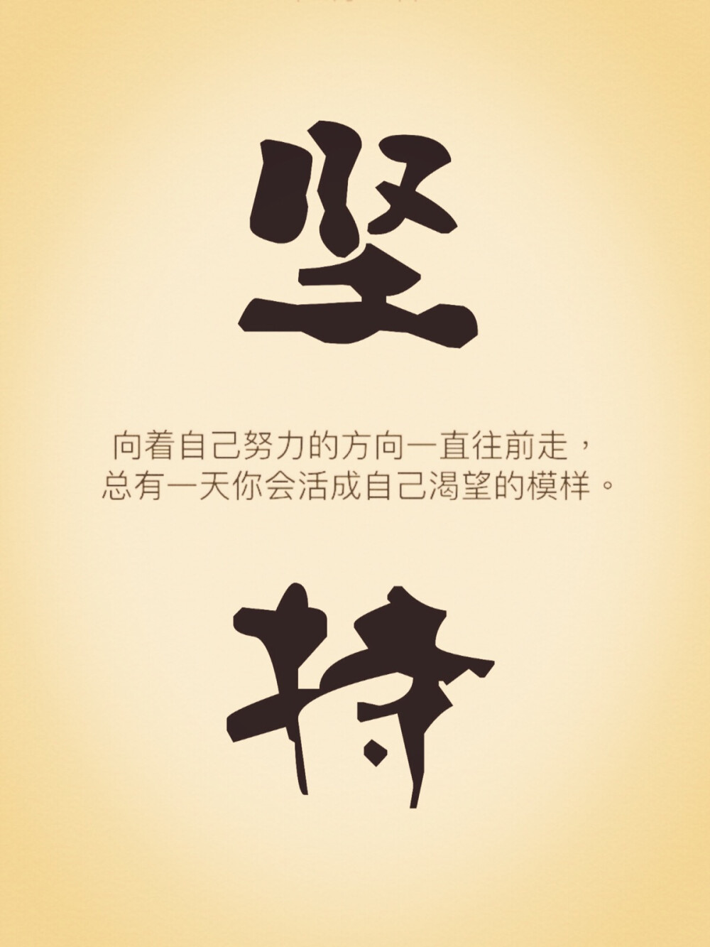 历经千辛万苦,坚定信念再战巅峰是什么歌 历经千辛万苦,坚定信念再战巅峰是什么歌