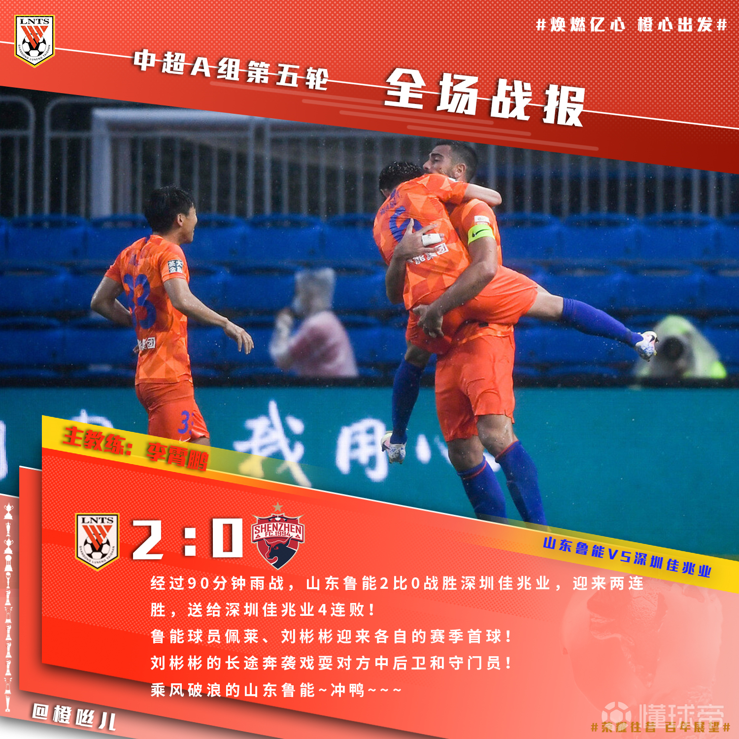 深圳佳兆业足球队赛程 深圳佳兆业足球队赛程