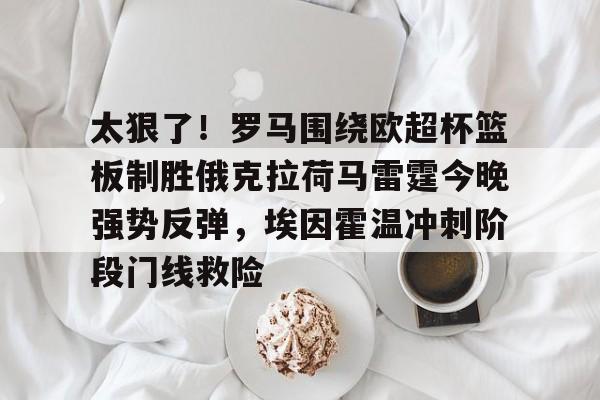 乐鱼体育-欧文重伤退赛克罗斯祈祷