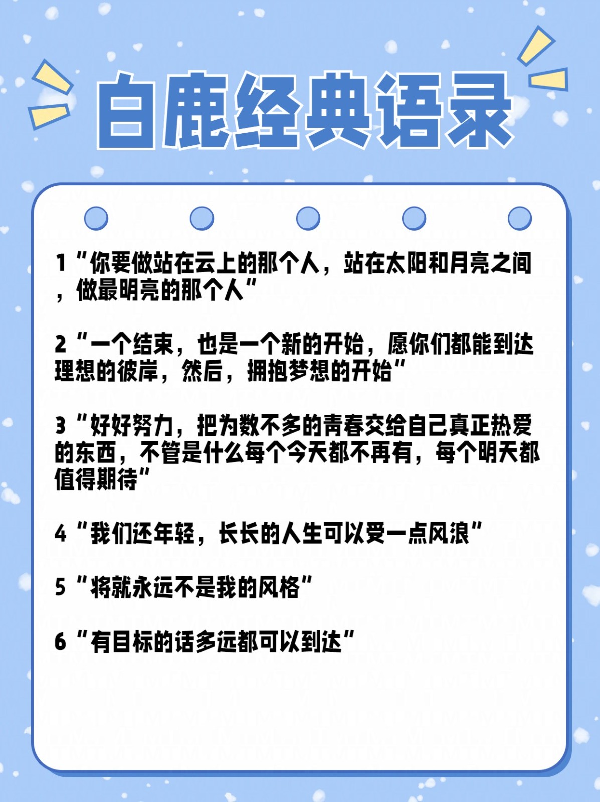 勃勃生机万物竞发是什么梗